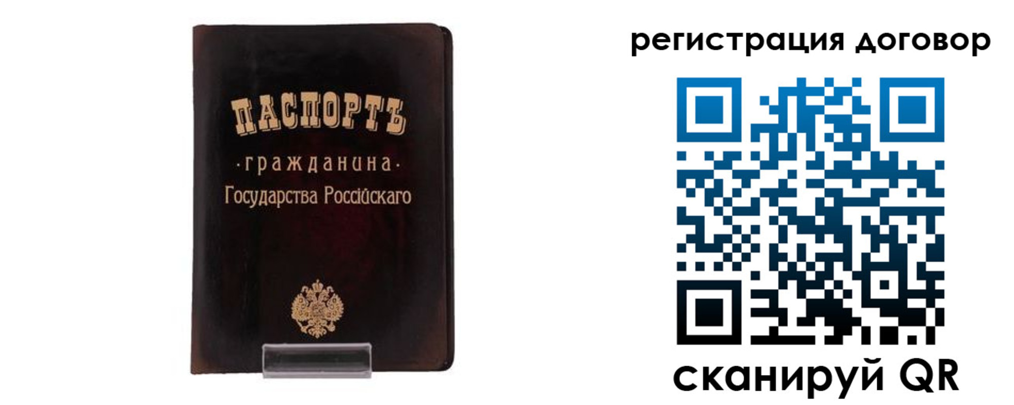 прописка ребенка в Канаше